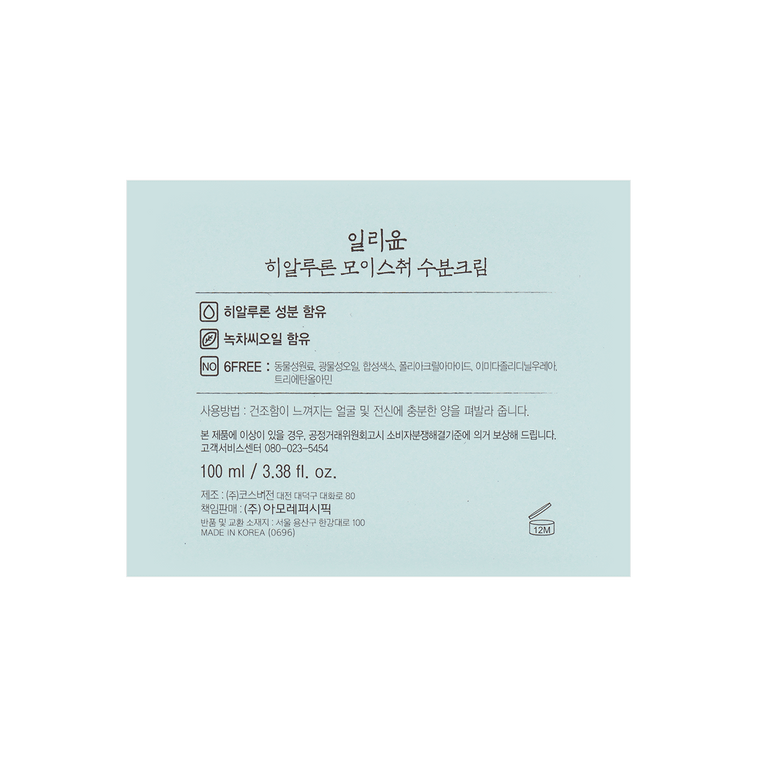 韩国ILLIYOON一理润 透明质酸保湿面霜 清爽舒缓补水 安全无添加 100ml 6