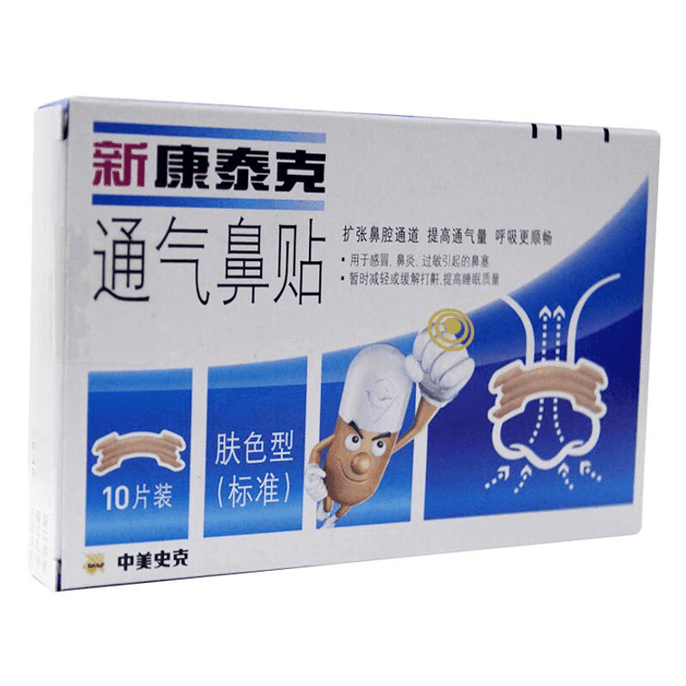 【中国直邮】 新康泰克 通气鼻贴 鼻炎鼻塞打鼾10贴/盒