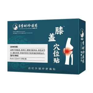 【中国直邮】李时珍 膝盖穴位贴 疼痛滑膜炎半月板贴100g(10g*10贴)1盒装