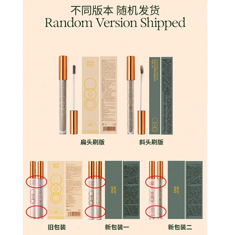【中國直郵】 OUT OF OFFICE 光影CP (高光棒+水泥棒)5ml*1+5ml*1 提亮液體 修容棒 OOO光影 cp 面部啞光【經典套裝】 4