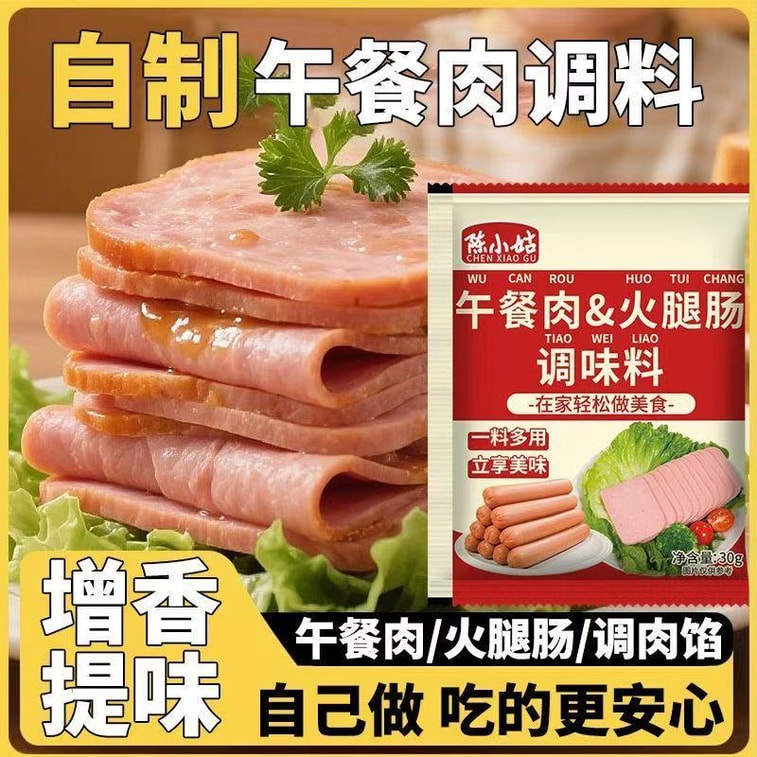 【中国直邮】 陈小姑 午餐肉调味粉家用自制肉饼火腿肠调味料五餐肉调料专用粉30g*3袋 7