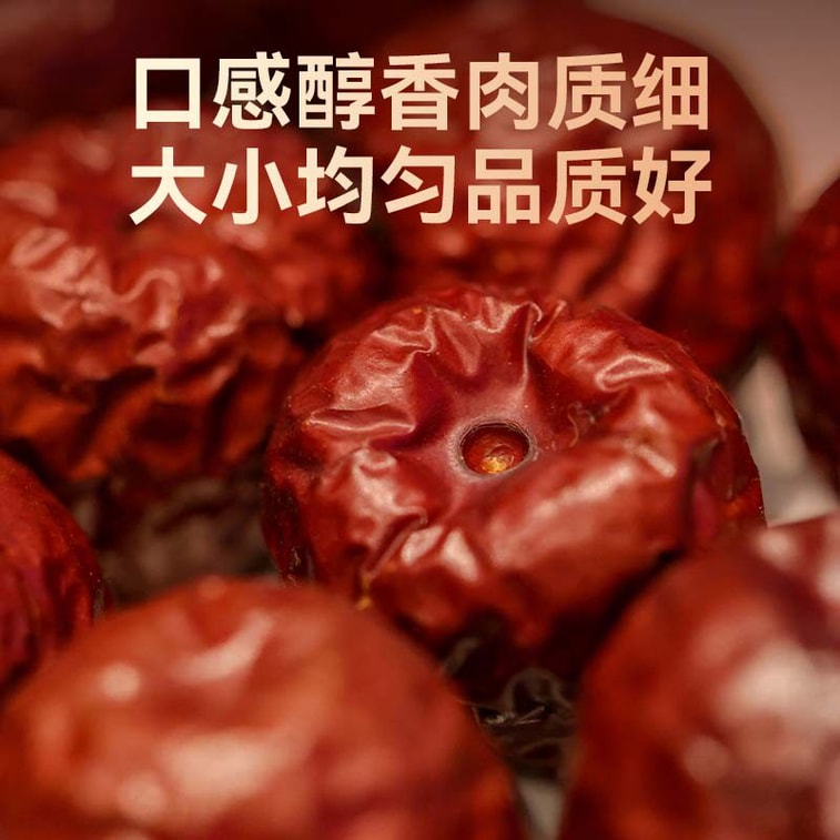 【中国直邮】 三胖蛋 特级臻枣 【精选大果]【新疆大枣免洗】开罐即食 【罐装】180g*1 3
