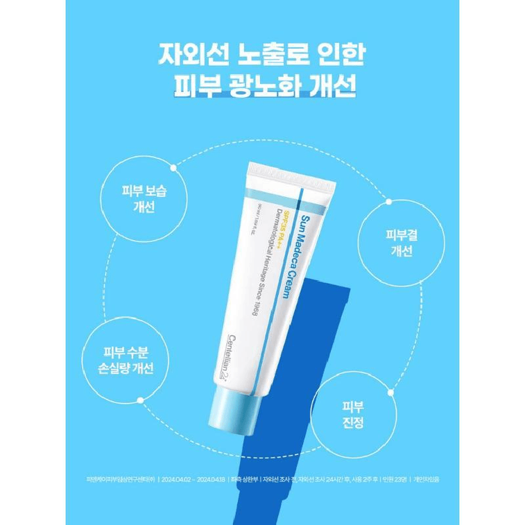 Sun Madeca Cream 50ml SPF35 PA++ 5