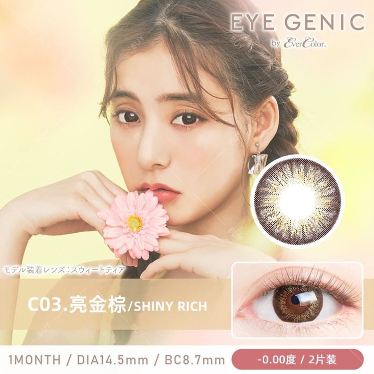 【日本製コンタクトレンズ/日本直送便】新木優子 EYE GENIC 1ヶ月使い捨てコンタクトレンズ シャイニーリッチ  明るいゴールデンブラウン「ブラウンカラー」 2枚入 度数0(0) 予約3～5日 DIA:14.5mm | BC:8.7mm