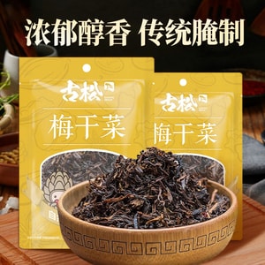  【Great Value Twin Pack】Sand-Free Ready-to-Use Preserved Mustard Greens 150g*2 – Shaoxing Meigancai for Braised Pork, Made from Fresh Leaves, Sun-Dried & Steamed