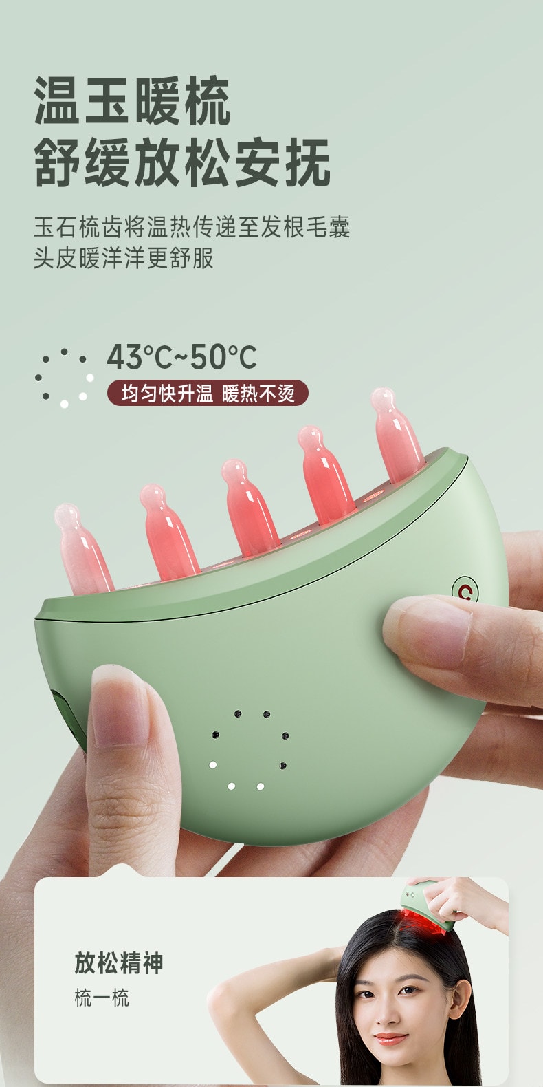 【中国直邮】 科爱元素 玉石小月梳头部按摩仪器电动头皮经络生发梳红光按摩梳子 头皮按摩新款【高档礼盒装 绿壳小月梳】 1个