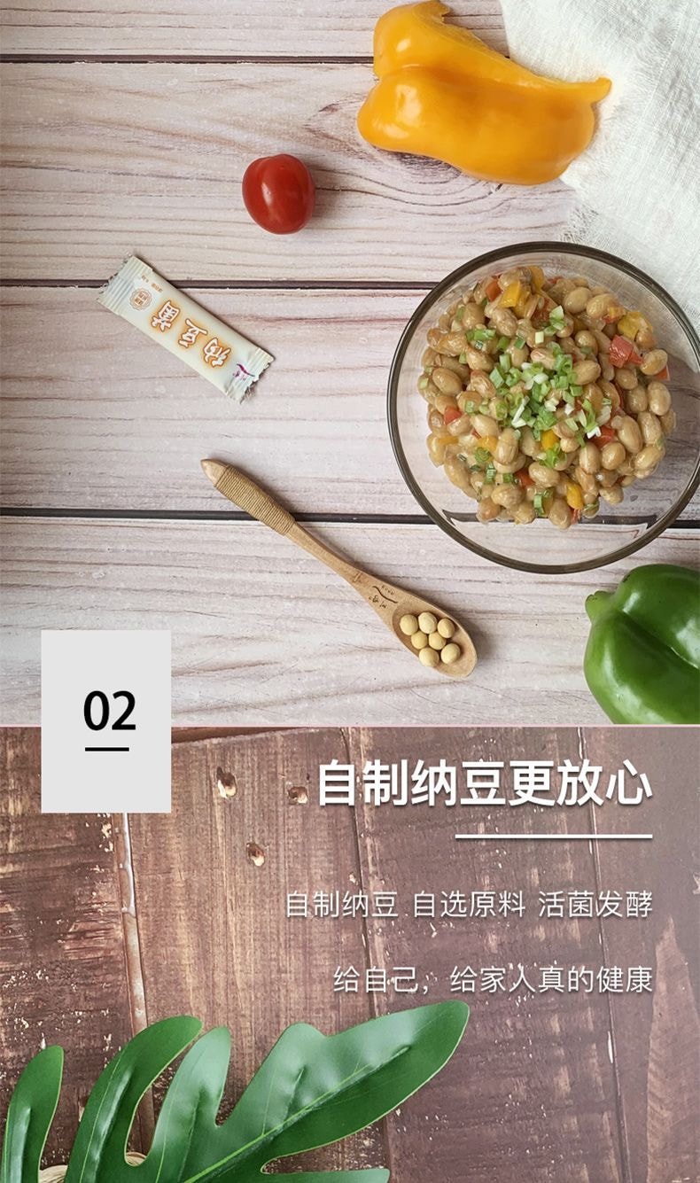  川秀 《新年大促》纳豆菌发酵剂家用自制益生菌乳酸菌纳豆菌种激酶纳豆粉发酵粉【内10包】3g*1袋