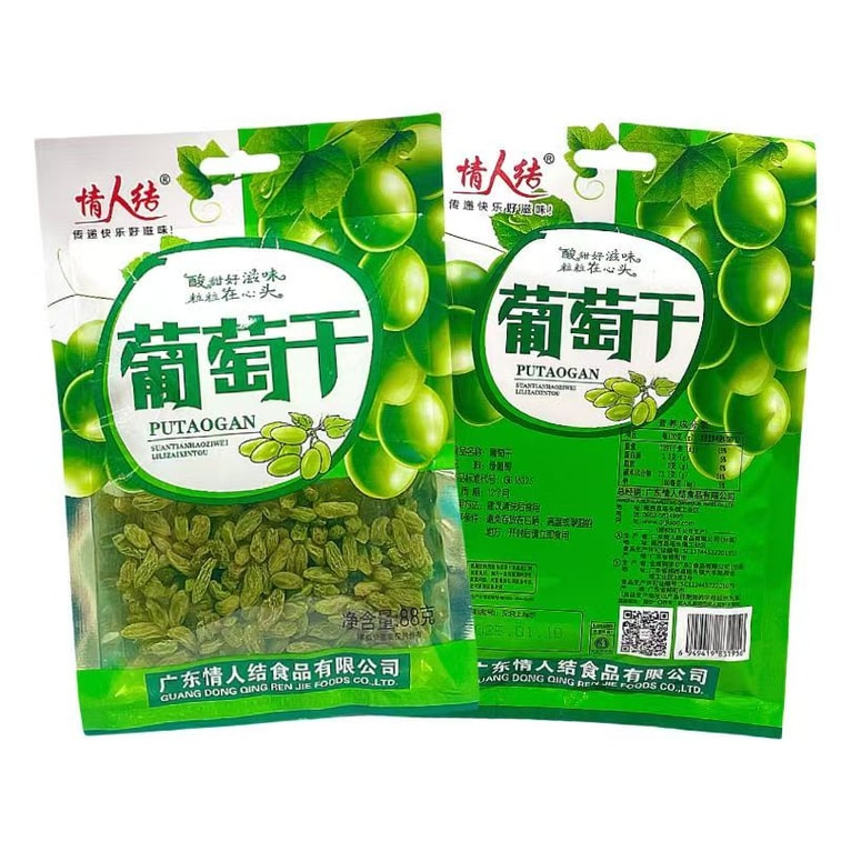 러버스 노트 신장 그린 건포도, 새콤달콤한 건과일, 88g*1팩 3