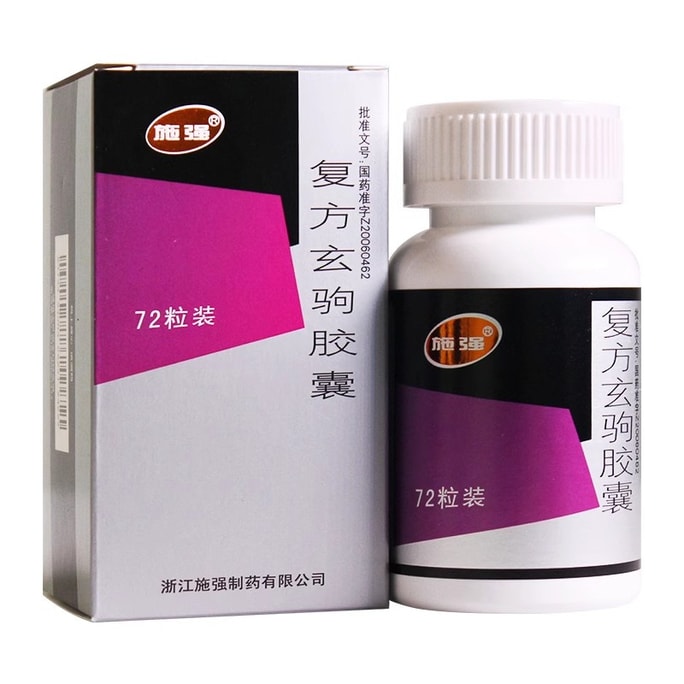 【中國直郵】 施強 複方玄駒膠囊 0.42g*72粒/盒