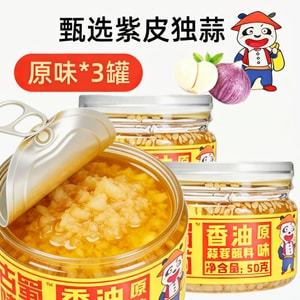 Sichuan Universal Garlic Dipping Sauce Premium Purple-Skin Garlic with Rich Aroma, One Jar Per Person, Instantly Fragrant with Just a Pour Original Flavor 3-Jar Set 150g