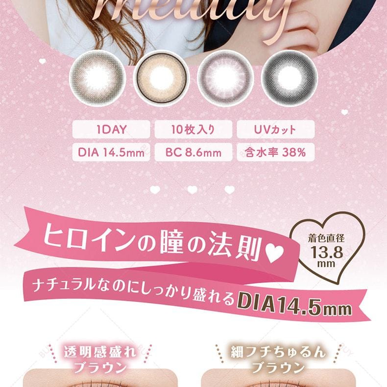 【日本美瞳/日本直郵】Melady 日拋美瞳 Liar Pink 狡猾粉「粉紅色系」10片裝 度數-8.00(800)預定3-5天 DIA:14.5mm | BC:8.6mm