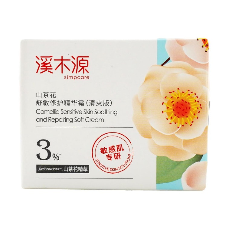 カメリア 敏感肌用 鎮静・修復ソフトクリーム 軽量 1.76オンス - 敏感肌用・耐熱性 8