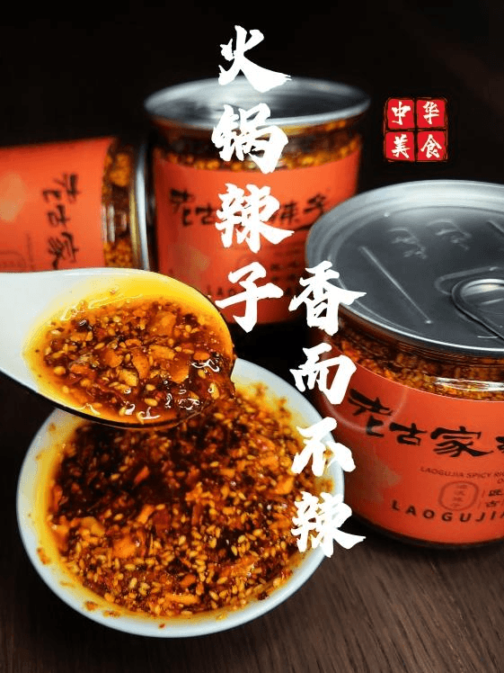 【中国直邮】 老古家辣子 火锅油碗古家辣子夹馍涮肉微辣宝鸡特产320g*1瓶
