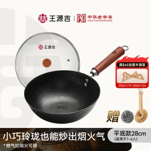 28cm  Mini Wok Cooking Wok For One Person Iron Wok