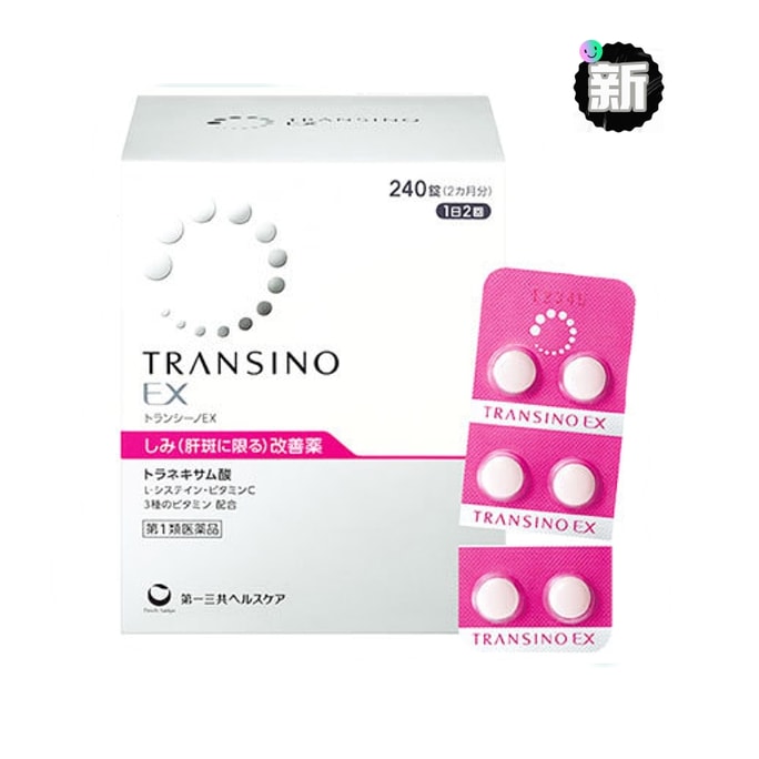 【日本直送品】第一三共 第一三共 美白薬 トランシーノ そばかす・肝斑改善・美白改善 240粒 2ヶ月分
