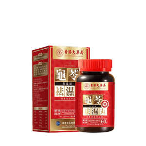 【中国直送】香港薬局 玖氏丸（無湿・軽湿・脾胃湿熱・寒和・解毒）16g*1箱