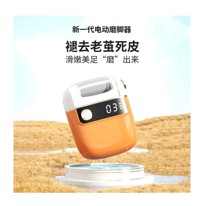 【中国直邮】 智家 韩句小米风适用电动修脚磨脚器磨脚全自动顶配液晶款+3磨头