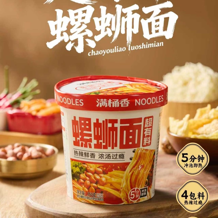 Mantongxiang 懐盤良品フルバケツ香蝦麺、オリジナル味、150g - Yami