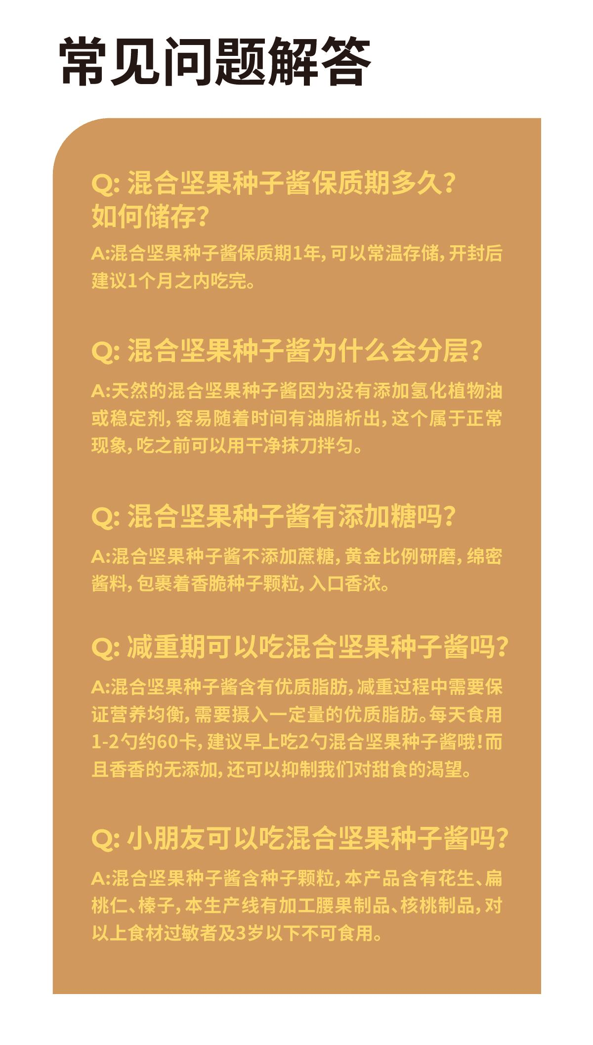 【中國直郵】 有樂島 /研磨混合堅果種子醬 花生扁桃仁榛子葵花籽南瓜籽奇亞籽醬140g*1瓶