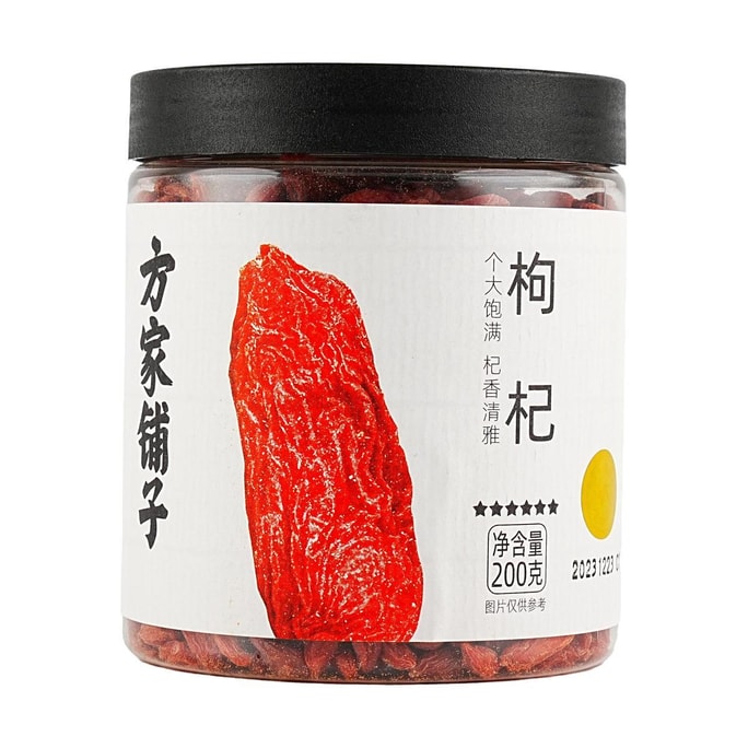 Wolfberry 200g【Yami Exclusive】【China Time-honored Brand】