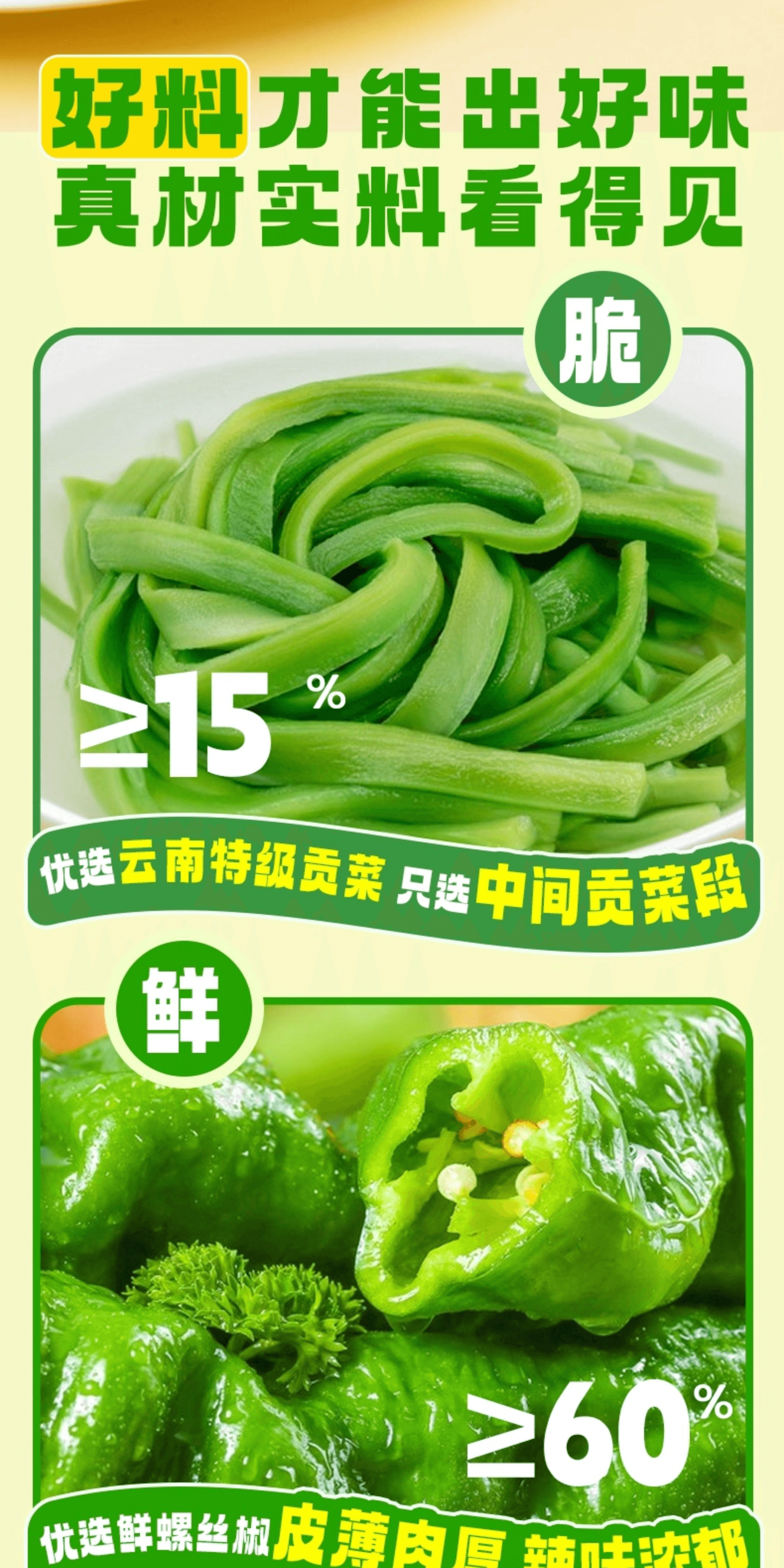 【中國直郵】 開味狗 青椒醬小包裝下飯菜貢菜螺絲椒拌麵拌飯辣醬10包150g*1袋