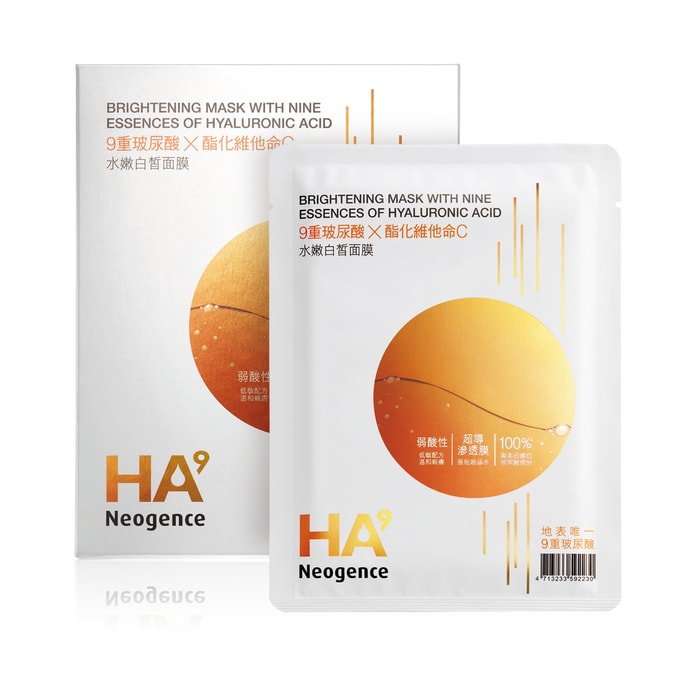 ネオジェンス 9ステップ ヒアルロン酸 ホワイトニングマスク 5枚パック