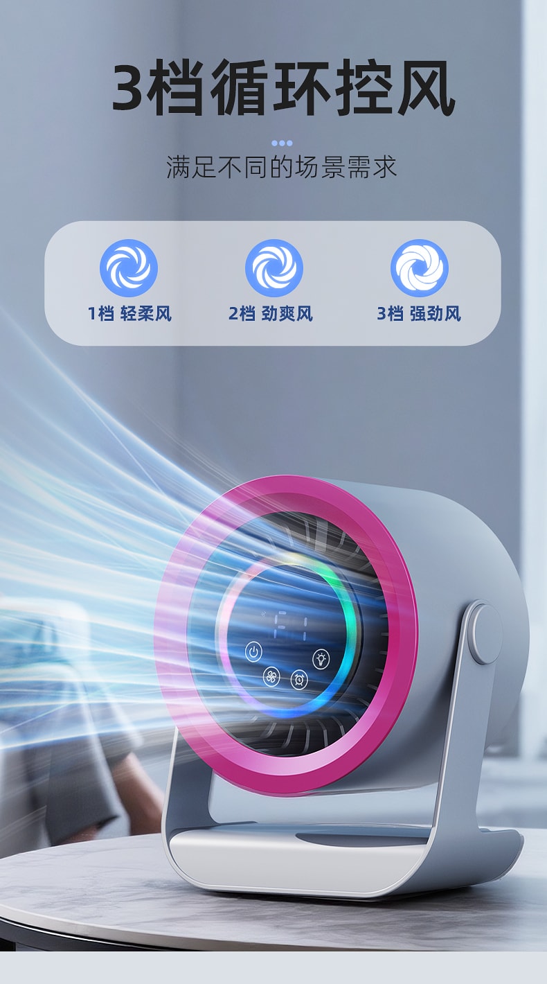 【中国直邮】 晶雅家 便携台式循环风扇 壁挂桌面两用 3 档轻音大风力 LED 触屏空气循环扇 少女粉色 1 台装