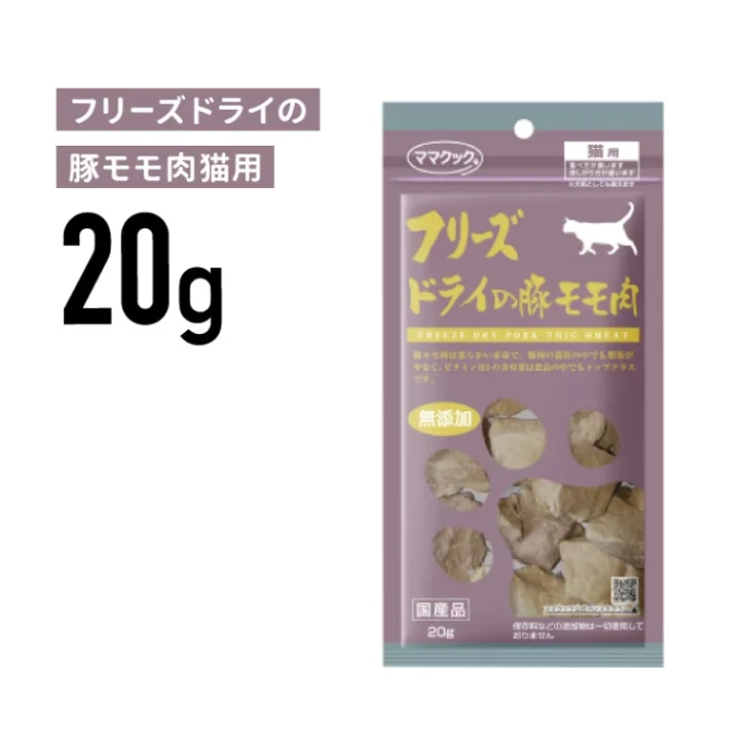 Freeze Dry Pork Thigh for cats cat treat cat food 20g