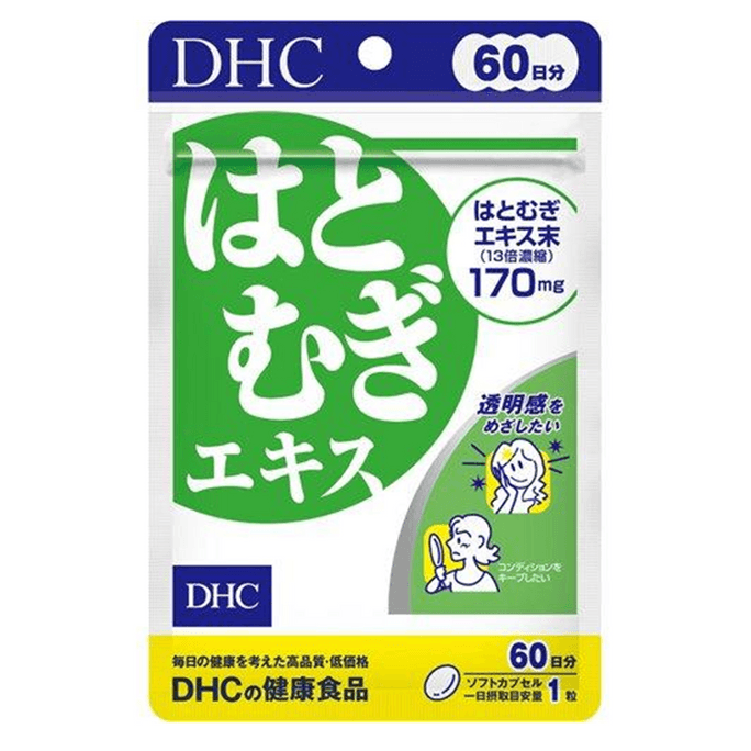 【日本直郵】DHC蝶翠詩 薏仁美白丸 薏米濃縮精華 祛濕去黃 提升肌膚透明感 60日量 60粒