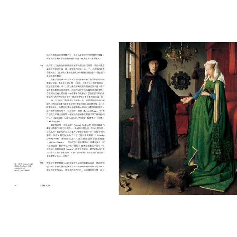 【繁體】觀看的歷史:大衛.霍克尼帶你領略人類圖像藝術三萬年 5