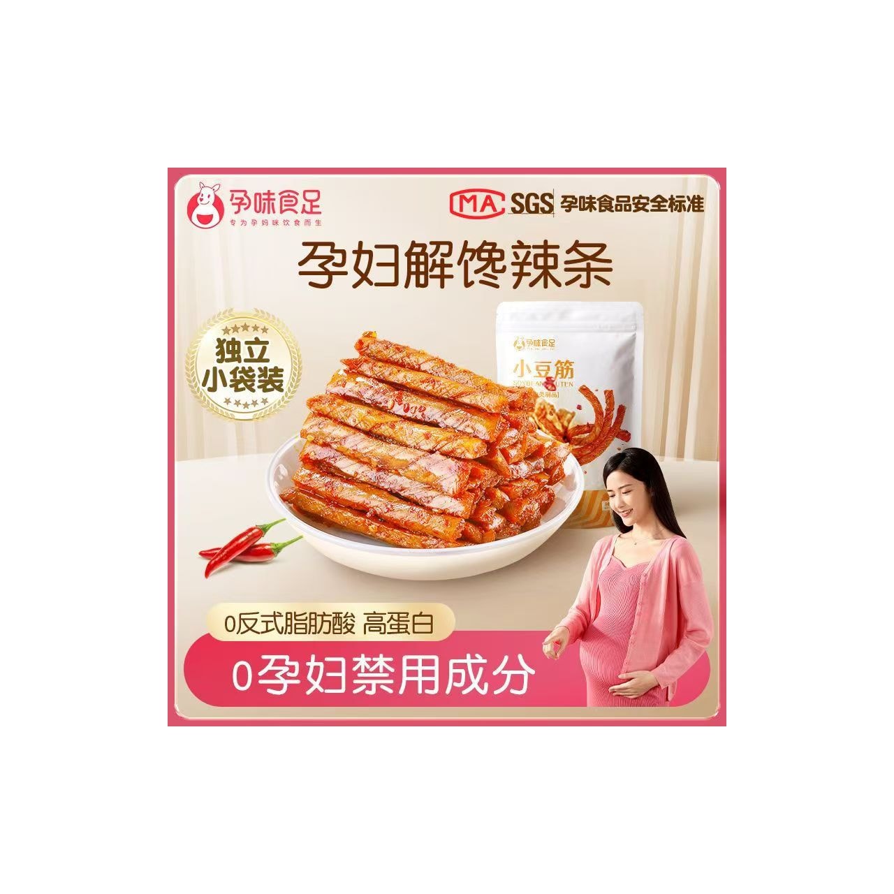 Pregnant women's small bean tendon spicy strips, soy protein products, ready to eat casual spicy snacks, 100g * 1 pack