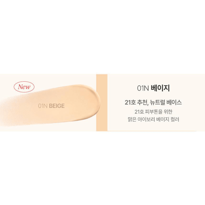 CHOSUNGAH Mega Fit Stick Foundation SPF50+PA++++ 16g  Glow 01N Beige