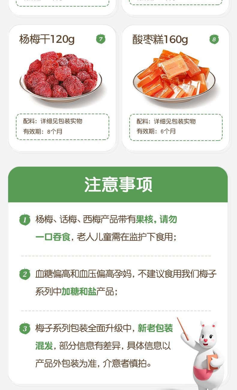 【中国直邮】 孕味食足 话梅孕妇话梅干无糖孕期孕吐酸梅子解馋缓解零食  西梅100g+杨梅干120g