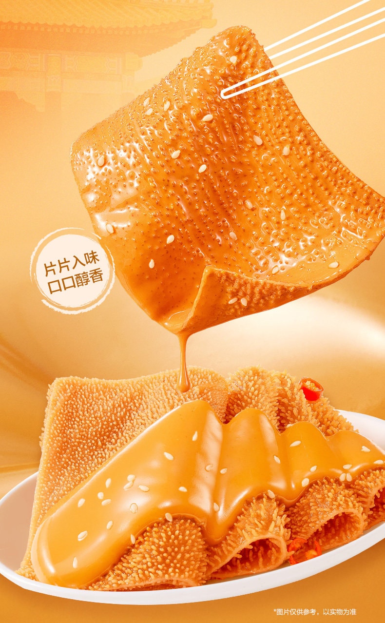  衛龍 蒟蒻爽 麻醬味素毛肚 360g(15+3g*20包)【加量20%】微辣素肉休閒零食 解饞辣條豆乾【脆爽濃鬱醇香 地道老北京芝麻醬】【高纖維輕鬆無負擔】