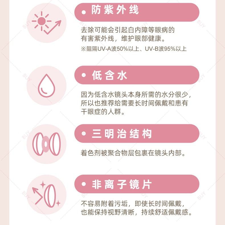 【日本美瞳/日本直郵】Melady 日拋美瞳 Liar Pink 狡猾粉「粉紅色系」10片裝 度數-8.00(800)預定3-5天 DIA:14.5mm | BC:8.6mm