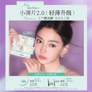 心愿先生 免胶假睫毛小薄片系列 元气精灵睫 灵动又上镜 小薄片系列-精灵睫【富家千金妆】