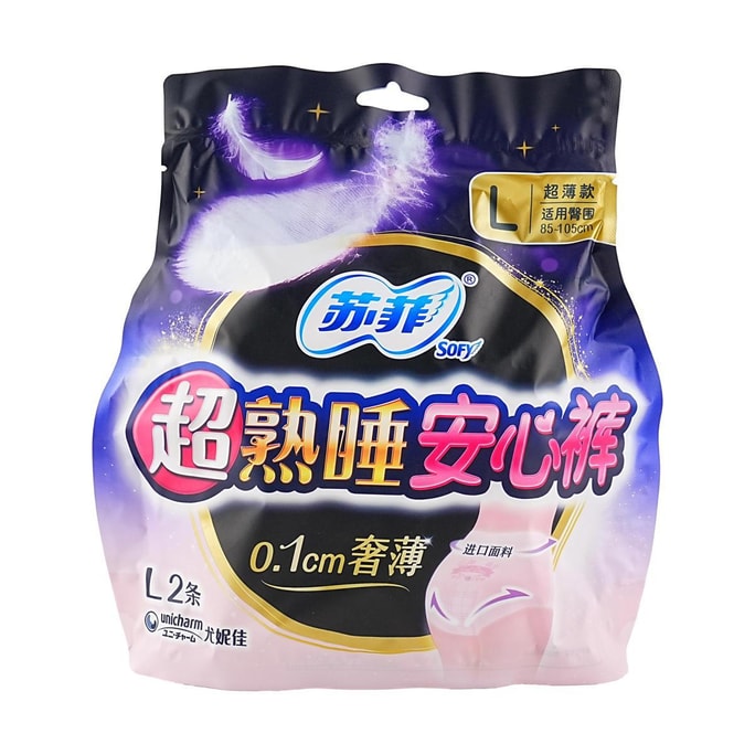 Breathable Disposable Overnight Period Underwear, Ultra Thin Large, 2pcs