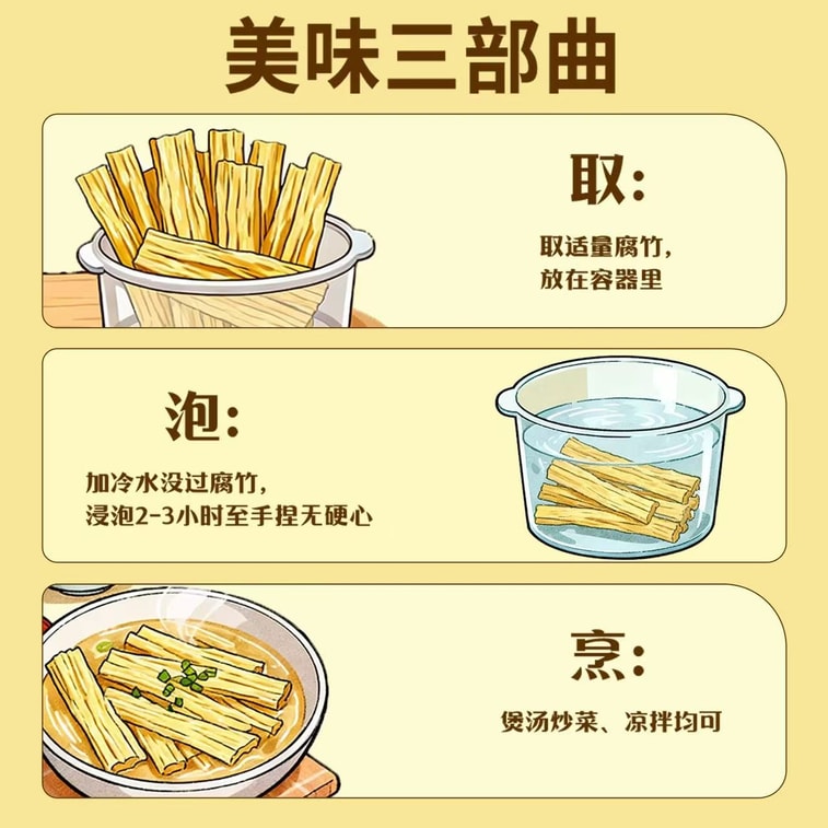 【中國直郵】 十月稻田 腐竹段250g*1袋 腐竹乾貨 純正豆製品 黃豆高蛋白炒菜火鍋涮菜 4