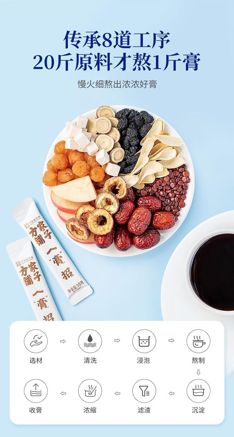 【中国直邮】 方家铺子 酸枣仁膏 草本膏 睡前养生膏 添加量30% 含茯苓桂圆 150g/盒【睡眠晚安膏】