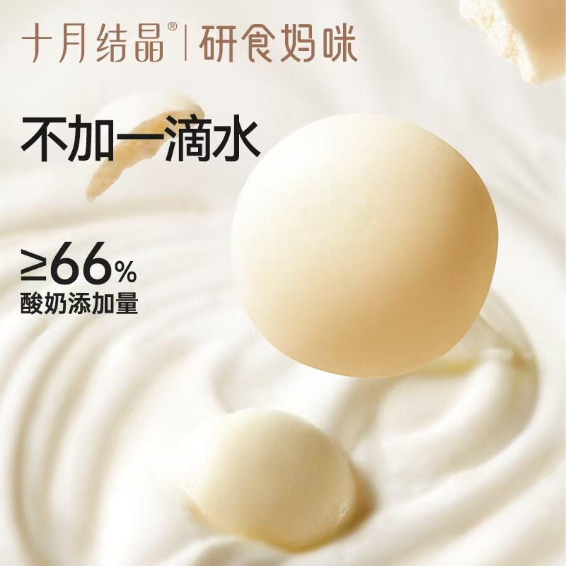 十月結晶 研食媽咪 高鈣 鮮烤優格皮 孕婦點心 懷孕營養小吃 高蛋白奶片 1件裝