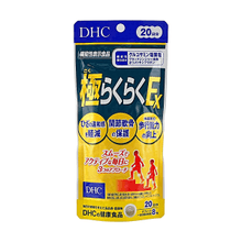 DHC DHC Super Easy EX 20-Day Supply 160 Tablets Joint Comfort &amp