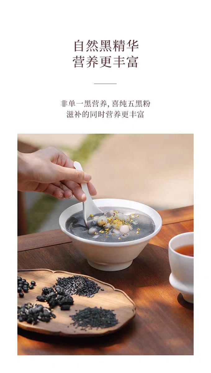 【中国直邮】 喜纯 五红粉五黑粉 即食早晚五谷杂粮代餐冲饮代餐 五红粉250g*1盒+五黑粉250g*1盒