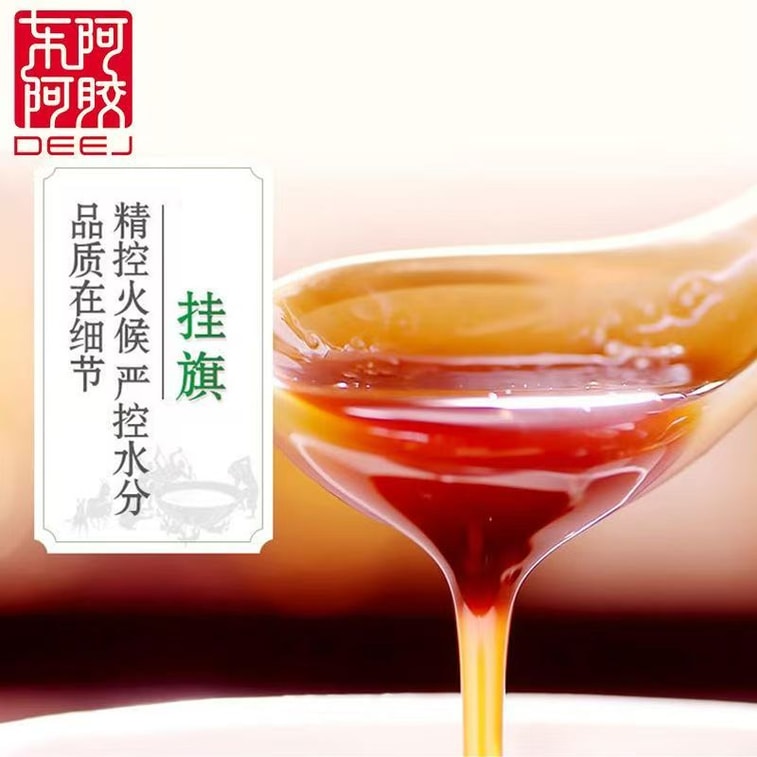 东阿阿胶 阿胶第一品牌桃花姬阿胶糕纯手工阿胶膏补血养血 美容养颜40g 6