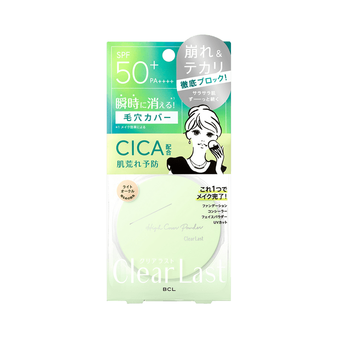 Clearlast Face Powder High Cover N Light Ochre C 12 g.