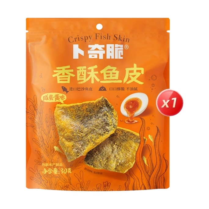 【中國直郵】 卜奇脆 蛋黃味香酥魚皮網紅追劇休閒食品30g*1袋