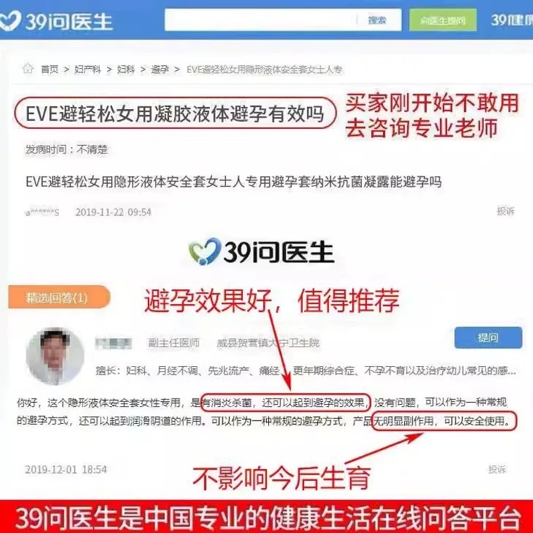 Ivey Eve Anti bacteria gel for Female Adult Private Health Professional Certification   1 box * 7 pieces 3