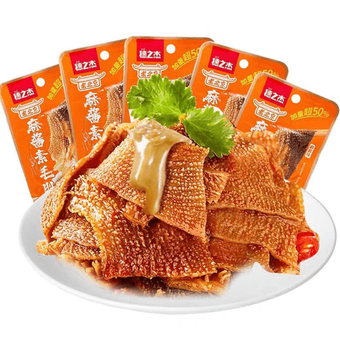 【中国直邮】 穗之杰 麻酱素毛肚零食 素牛肚麻酱味25g*20包