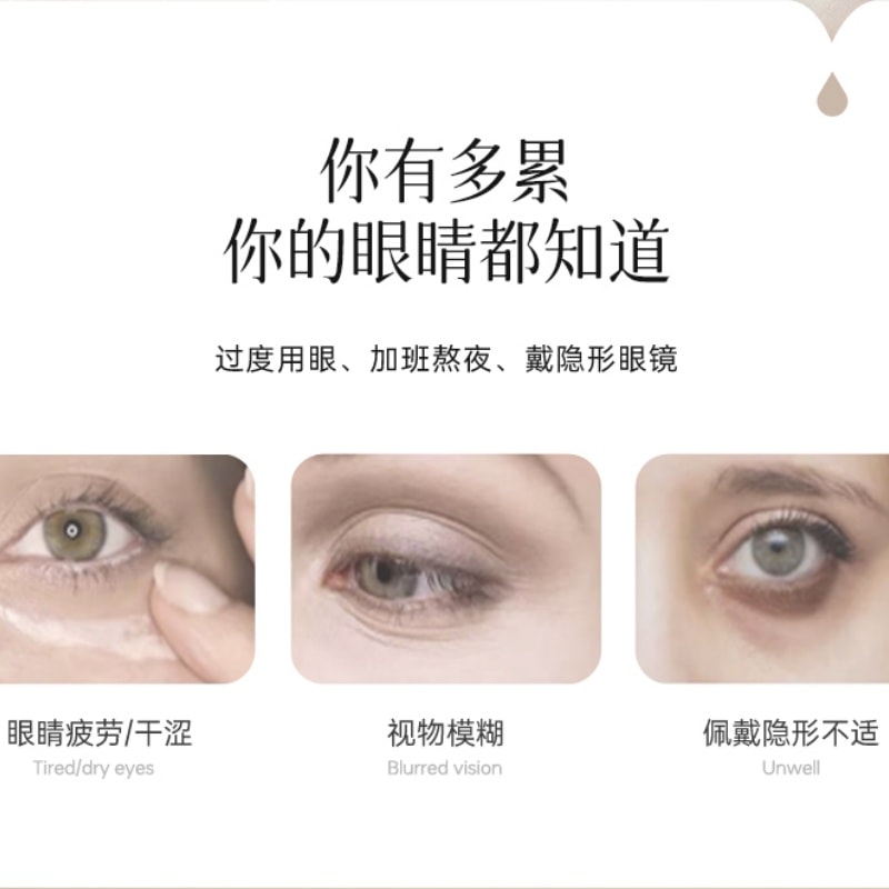 【中国直邮】 博拉利 润眼仪热敷仪眼睛疲劳缓解神器雾化仪护眼送礼品眼部按摩仪 【明眸润泽礼盒+1瓶眼液】奶油白 一个装