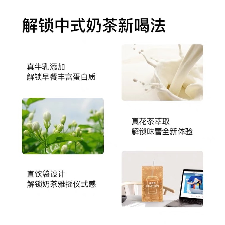 【中国直送】華天翠ジャスミンスノーバッドミルクティーパウダー、インスタントドリンクカップ、ティーバッグ、ライトミルクティー、ホットドリンクパウダー、ジャスミンスノーバッド＋マグノリアブラックティー 20g×7袋 4