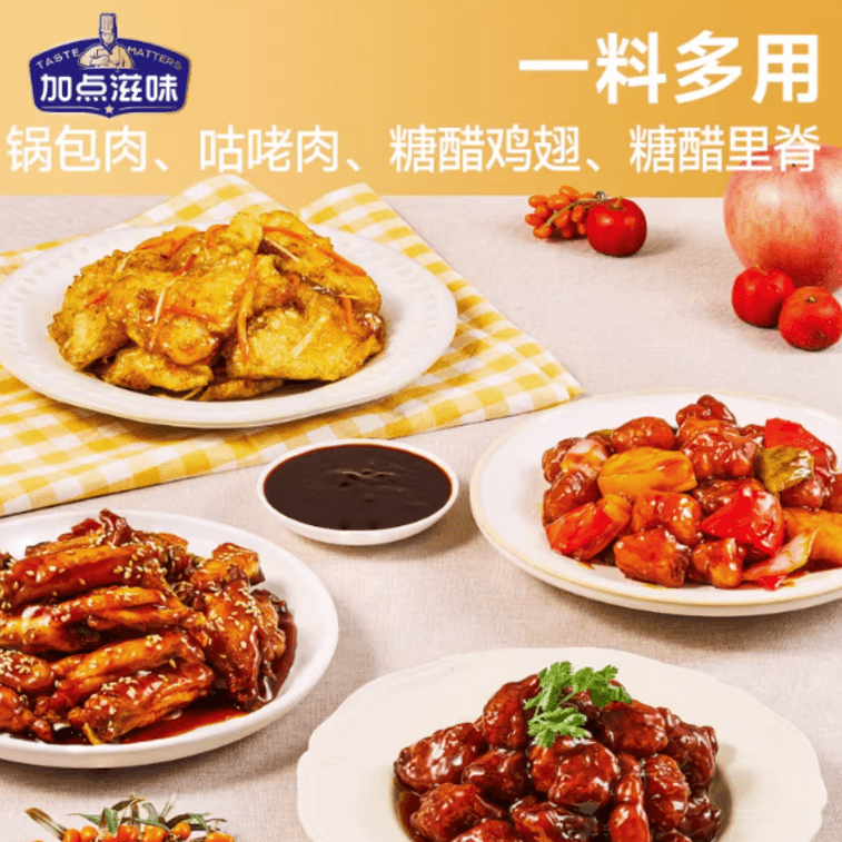 【中国直邮】 加点滋味 果蔬糖醋小排调料话梅排骨糖醋里脊50g*4袋